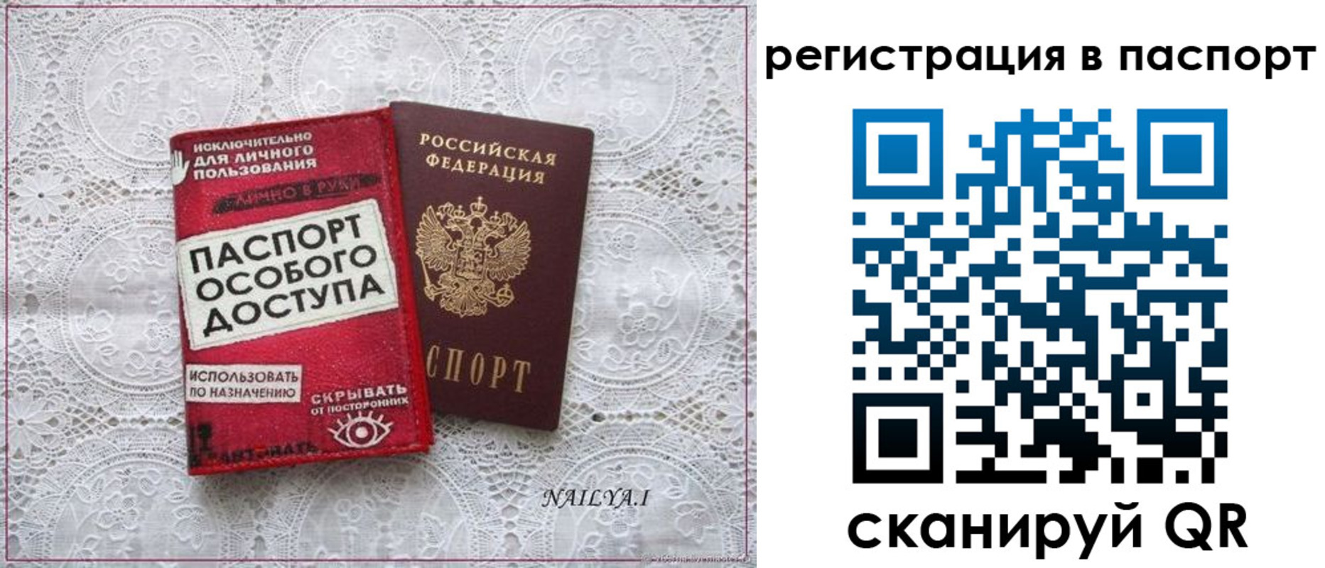прописка в Горнозаводске