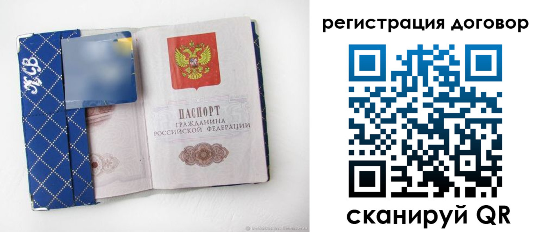прописка от собственника в Горнозаводске