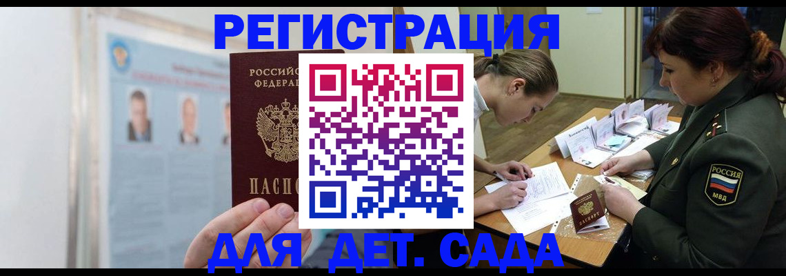 прописка 2025 в Горнозаводске