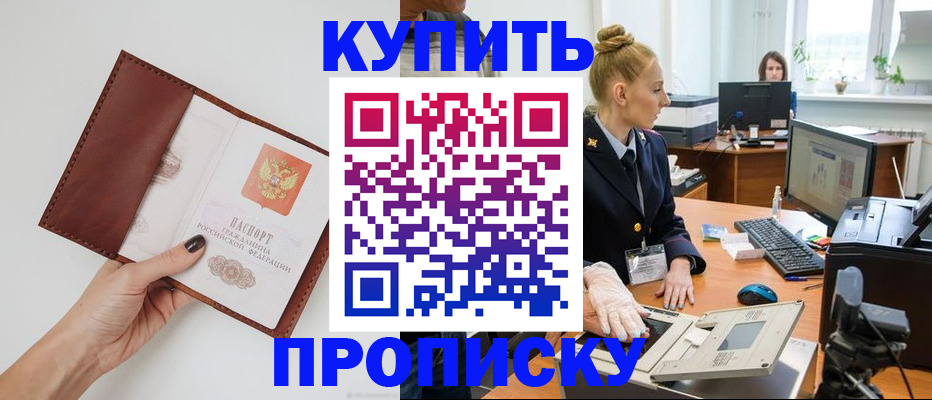 временная регистрация для всех в Горнозаводске