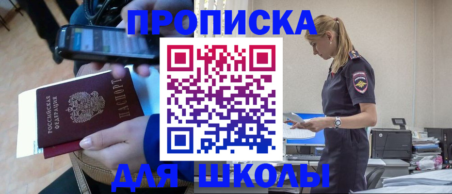 временная прописка в Горнозаводске