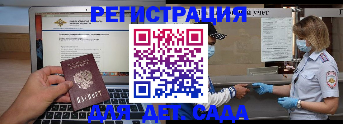 временная регистрация в Горнозаводске