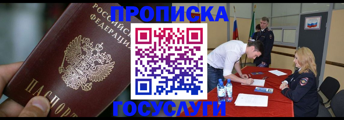 временная регистрация купить в Горнозаводске